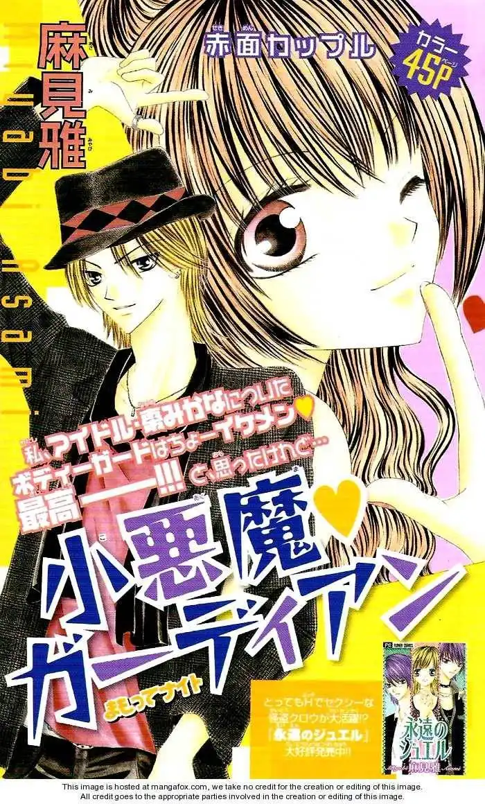 Otome no Omocha Chapter 3 2